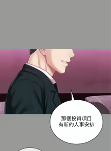 Page 524 of 妹妹的義務 1-110 官方中文（完結） - preview thumbnail