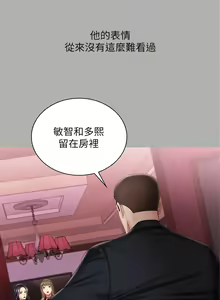 Page 526 of 妹妹的義務 1-110 官方中文（完結） - preview thumbnail