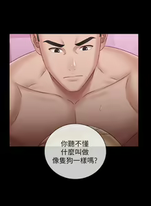 Page 540 of 妹妹的義務 1-110 官方中文（完結） - preview thumbnail