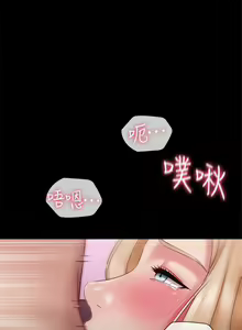 Page 545 of 妹妹的義務 1-110 官方中文（完結） - preview thumbnail
