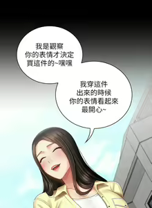 Page 556 of 妹妹的義務 1-110 官方中文（完結） - preview thumbnail