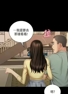 Page 562 of 妹妹的義務 1-110 官方中文（完結） - preview thumbnail