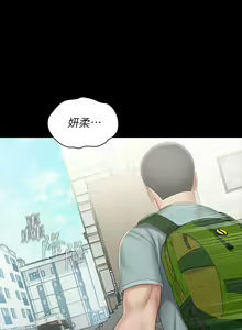 Page 587 of 妹妹的義務 1-110 官方中文（完結） - preview thumbnail