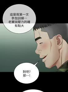 Page 593 of 妹妹的義務 1-110 官方中文（完結） - preview thumbnail