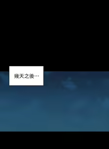 Page 598 of 妹妹的義務 1-110 官方中文（完結） - preview thumbnail