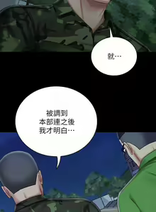 Page 599 of 妹妹的義務 1-110 官方中文（完結） - preview thumbnail
