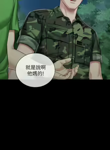 Page 600 of 妹妹的義務 1-110 官方中文（完結） - preview thumbnail