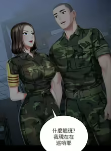 Page 601 of 妹妹的義務 1-110 官方中文（完結） - preview thumbnail