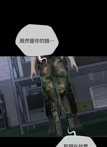 Page 606 of 妹妹的義務 1-110 官方中文（完結） - preview thumbnail