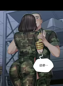 Page 609 of 妹妹的義務 1-110 官方中文（完結） - preview thumbnail