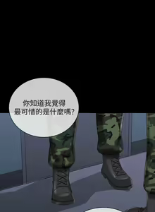 Page 618 of 妹妹的義務 1-110 官方中文（完結） - preview thumbnail