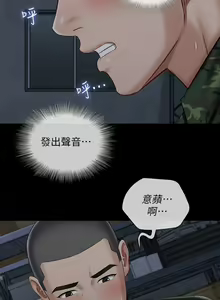 Page 622 of 妹妹的義務 1-110 官方中文（完結） - preview thumbnail