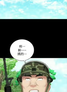 Page 623 of 妹妹的義務 1-110 官方中文（完結） - preview thumbnail