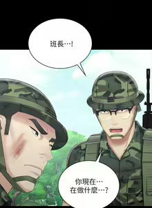 Page 627 of 妹妹的義務 1-110 官方中文（完結） - preview thumbnail