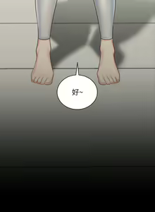Page 630 of 妹妹的義務 1-110 官方中文（完結） - preview thumbnail