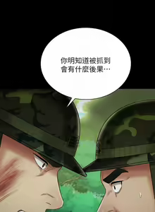 Page 633 of 妹妹的義務 1-110 官方中文（完結） - preview thumbnail
