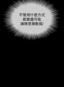Page 634 of 妹妹的義務 1-110 官方中文（完結） - preview thumbnail