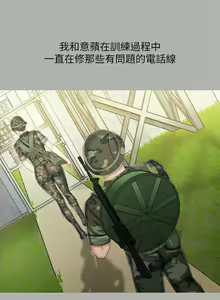 Page 635 of 妹妹的義務 1-110 官方中文（完結） - preview thumbnail