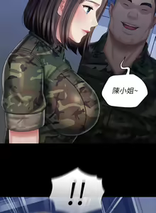 Page 637 of 妹妹的義務 1-110 官方中文（完結） - preview thumbnail