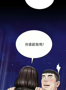 Page 638 of 妹妹的義務 1-110 官方中文（完結） - preview thumbnail