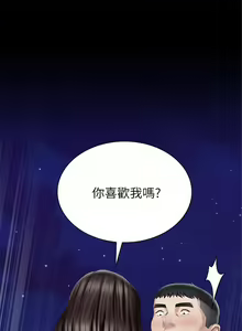 Page 639 of 妹妹的義務 1-110 官方中文（完結） - preview thumbnail