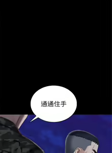 Page 646 of 妹妹的義務 1-110 官方中文（完結） - preview thumbnail