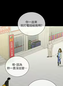 Page 650 of 妹妹的義務 1-110 官方中文（完結） - preview thumbnail