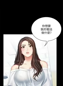 Page 67 of 妹妹的義務 1-110 官方中文（完結） - preview thumbnail