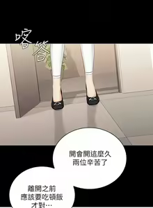 Page 671 of 妹妹的義務 1-110 官方中文（完結） - preview thumbnail