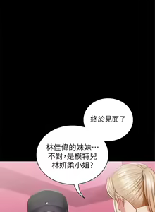 Page 675 of 妹妹的義務 1-110 官方中文（完結） - preview thumbnail