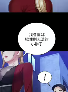 Page 679 of 妹妹的義務 1-110 官方中文（完結） - preview thumbnail