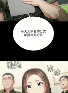 Page 680 of 妹妹的義務 1-110 官方中文（完結） - preview thumbnail