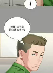 Page 685 of 妹妹的義務 1-110 官方中文（完結） - preview thumbnail