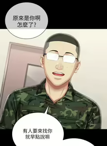 Page 687 of 妹妹的義務 1-110 官方中文（完結） - preview thumbnail