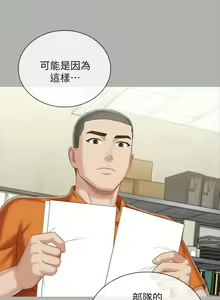 Page 691 of 妹妹的義務 1-110 官方中文（完結） - preview thumbnail