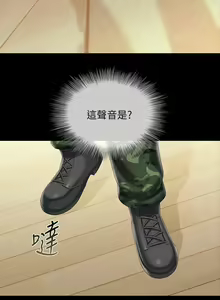 Page 692 of 妹妹的義務 1-110 官方中文（完結） - preview thumbnail