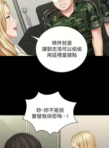Page 694 of 妹妹的義務 1-110 官方中文（完結） - preview thumbnail