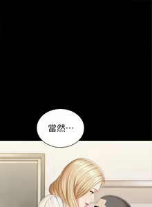 Page 696 of 妹妹的義務 1-110 官方中文（完結） - preview thumbnail