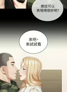 Page 700 of 妹妹的義務 1-110 官方中文（完結） - preview thumbnail