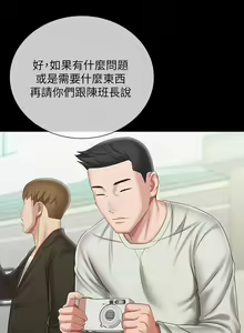 Page 722 of 妹妹的義務 1-110 官方中文（完結） - preview thumbnail