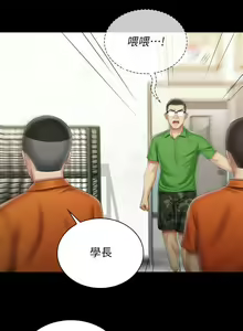 Page 724 of 妹妹的義務 1-110 官方中文（完結） - preview thumbnail