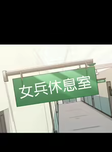 Page 729 of 妹妹的義務 1-110 官方中文（完結） - preview thumbnail