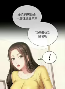 Page 730 of 妹妹的義務 1-110 官方中文（完結） - preview thumbnail
