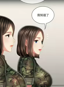 Page 742 of 妹妹的義務 1-110 官方中文（完結） - preview thumbnail