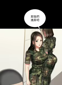 Page 743 of 妹妹的義務 1-110 官方中文（完結） - preview thumbnail