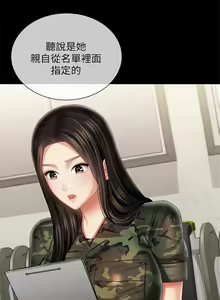 Page 746 of 妹妹的義務 1-110 官方中文（完結） - preview thumbnail