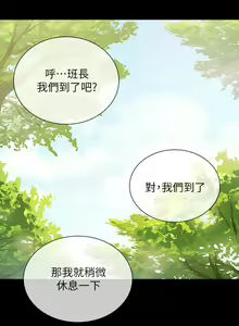 Page 748 of 妹妹的義務 1-110 官方中文（完結） - preview thumbnail