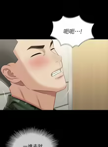 Page 756 of 妹妹的義務 1-110 官方中文（完結） - preview thumbnail