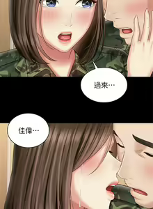 Page 758 of 妹妹的義務 1-110 官方中文（完結） - preview thumbnail