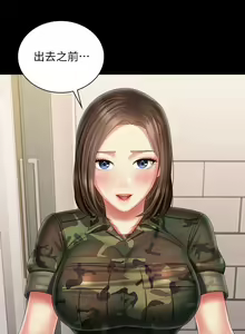 Page 761 of 妹妹的義務 1-110 官方中文（完結） - preview thumbnail